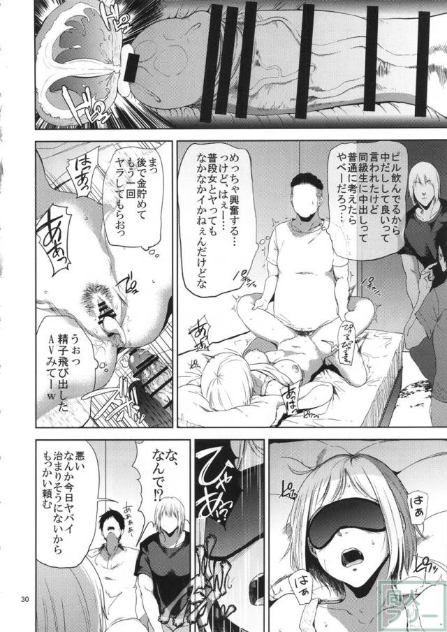 JD冴子の身体を彼女の同級生が思いのままに蹂躙する！ <> 029