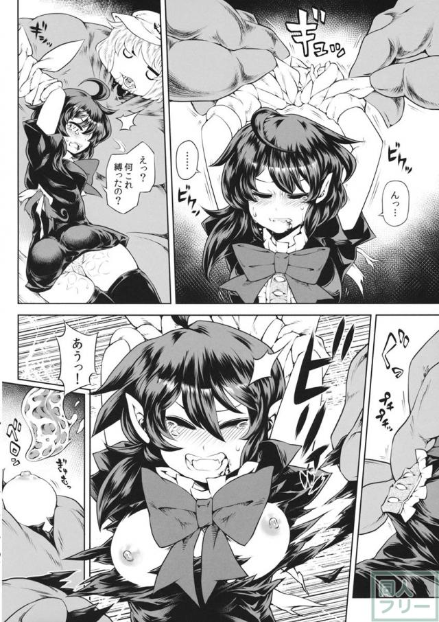 ぬえちゃんVS正体不明のおじさん <> 011