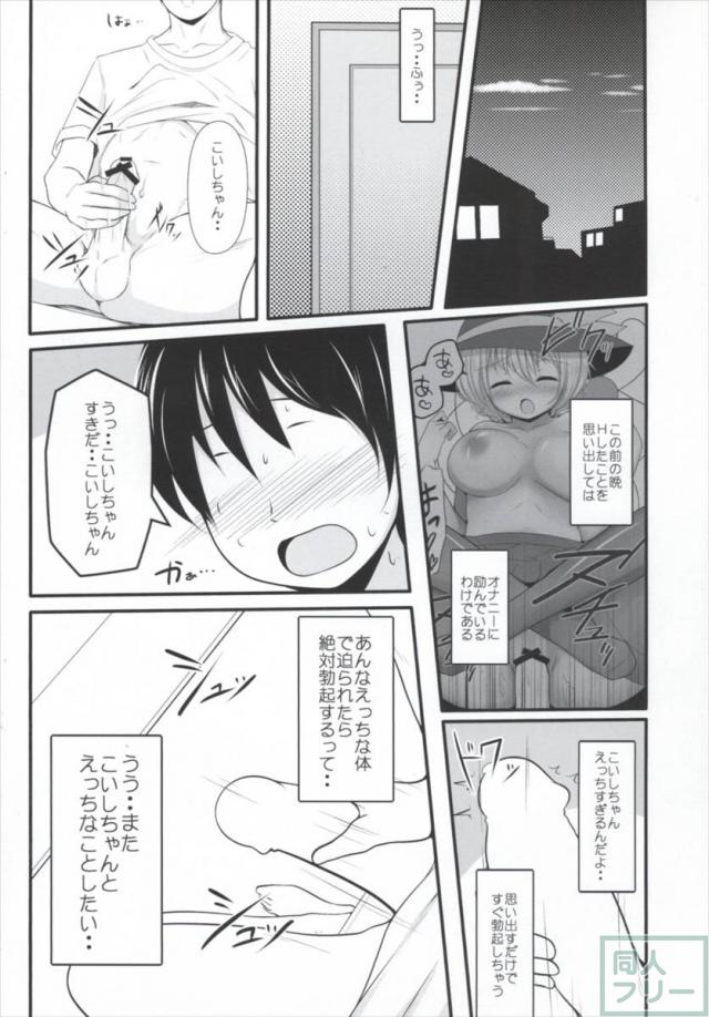 こいオナ2 <> 004