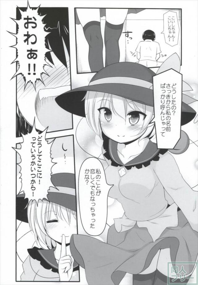 こいオナ2 <> 005