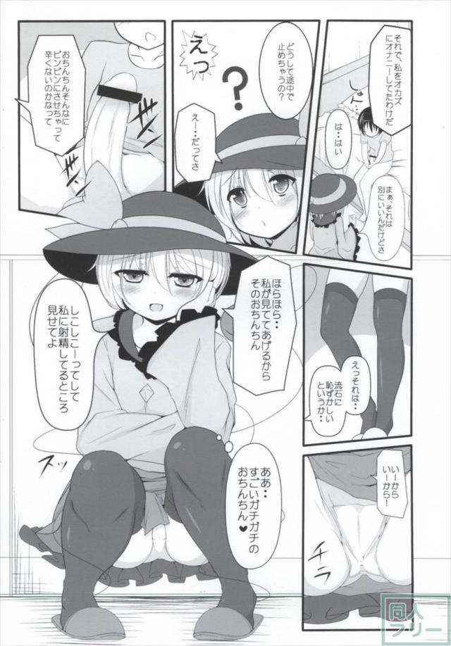 こいオナ2 <> 006