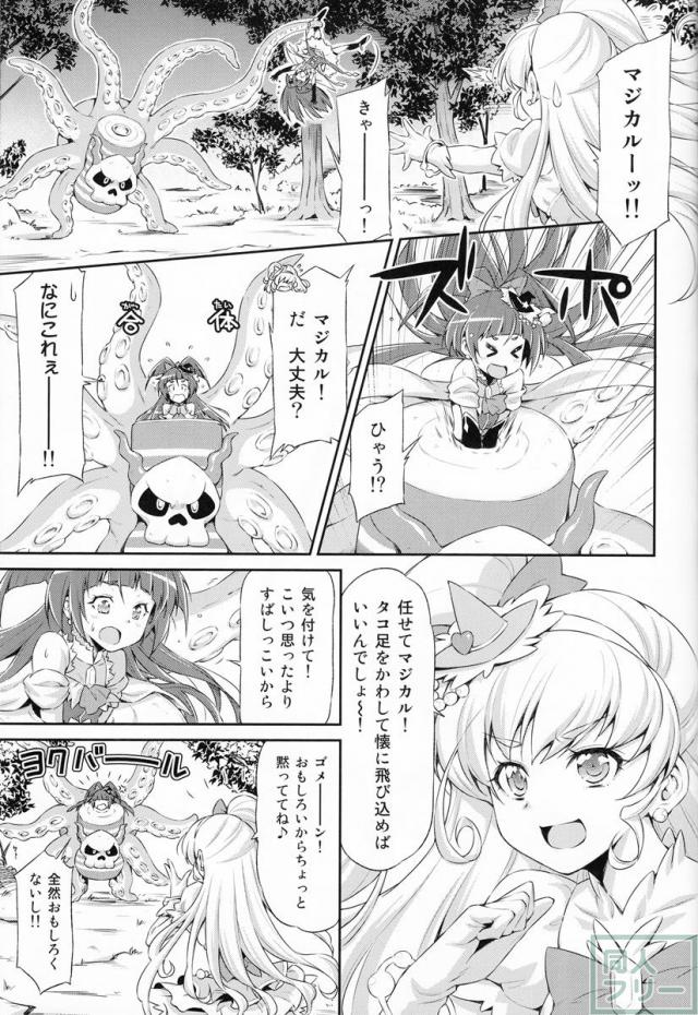 双頭ディルドーで手をつなぐというかアソコでつながっちゃうリコとみらい <> 006