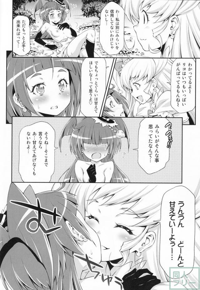 双頭ディルドーで手をつなぐというかアソコでつながっちゃうリコとみらい <> 017