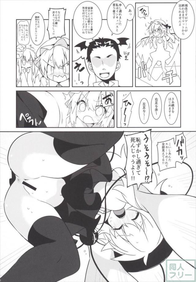 つるつるツイスター こいし&こころwithフランドール <> 006
