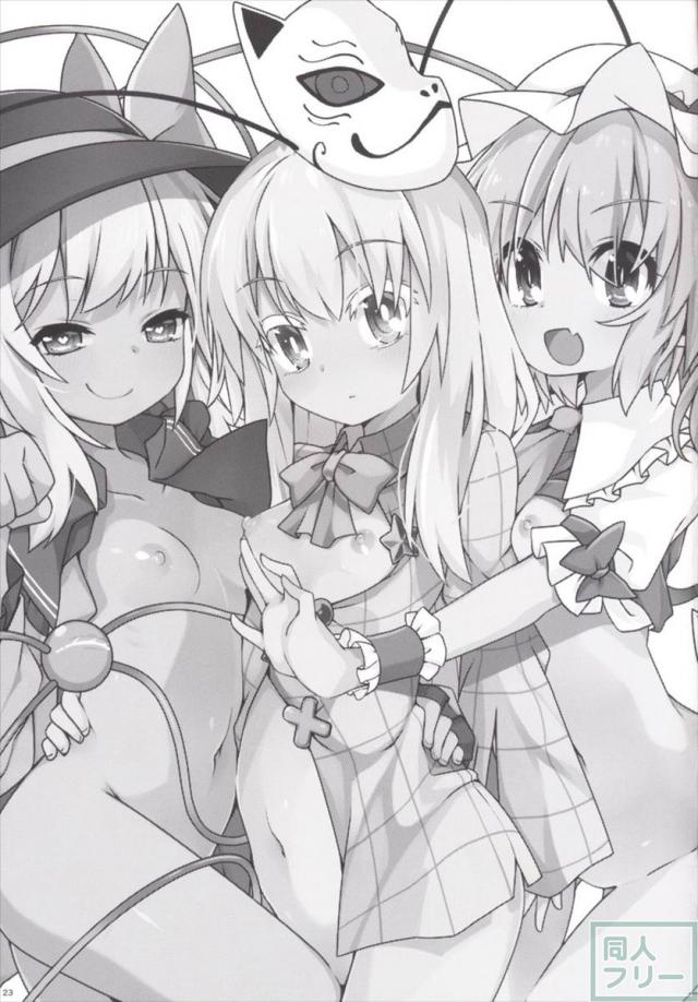 つるつるツイスター こいし&こころwithフランドール <> 024