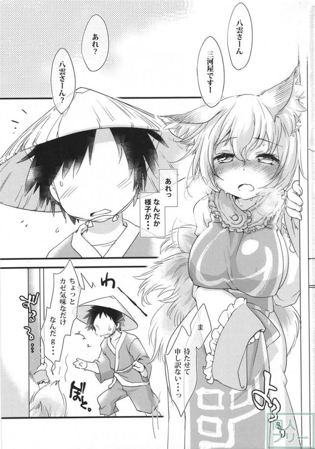 かぜひきらんさま。 <> 002