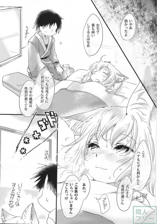 かぜひきらんさま。 <> 003