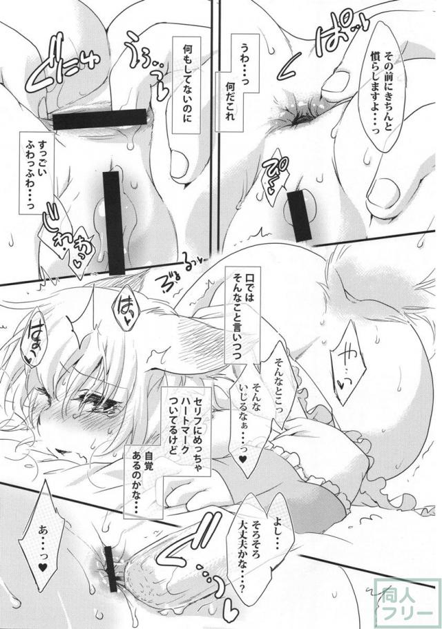 かぜひきらんさま。 <> 007