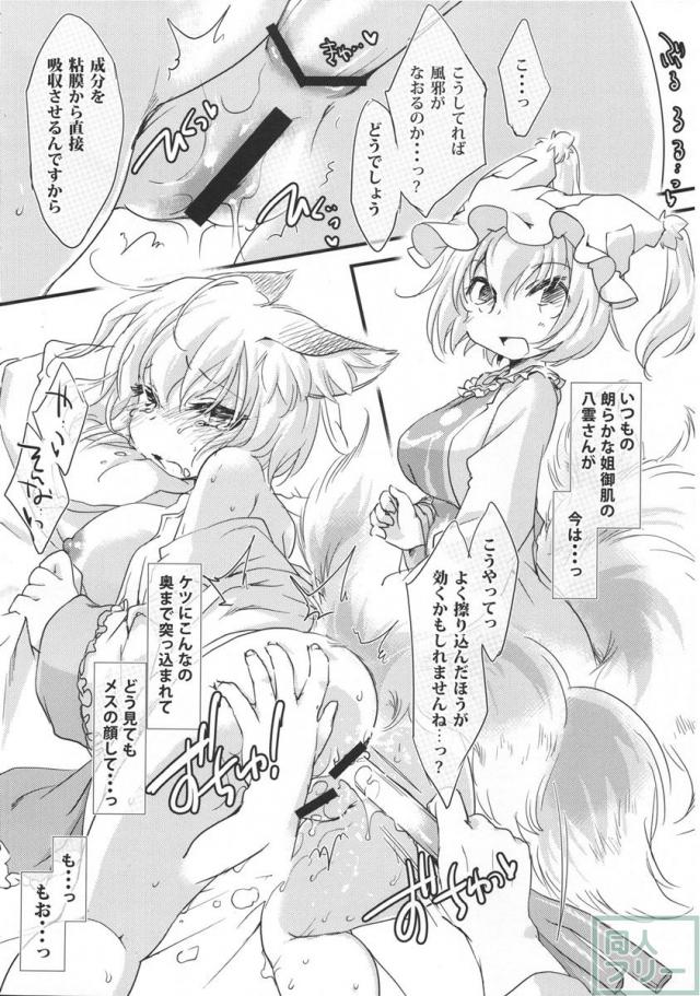 かぜひきらんさま。 <> 009
