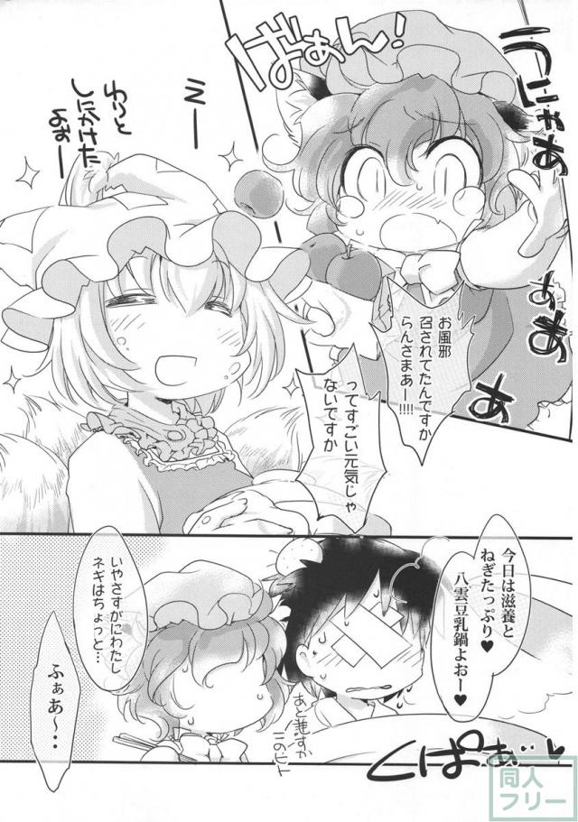 かぜひきらんさま。 <> 015