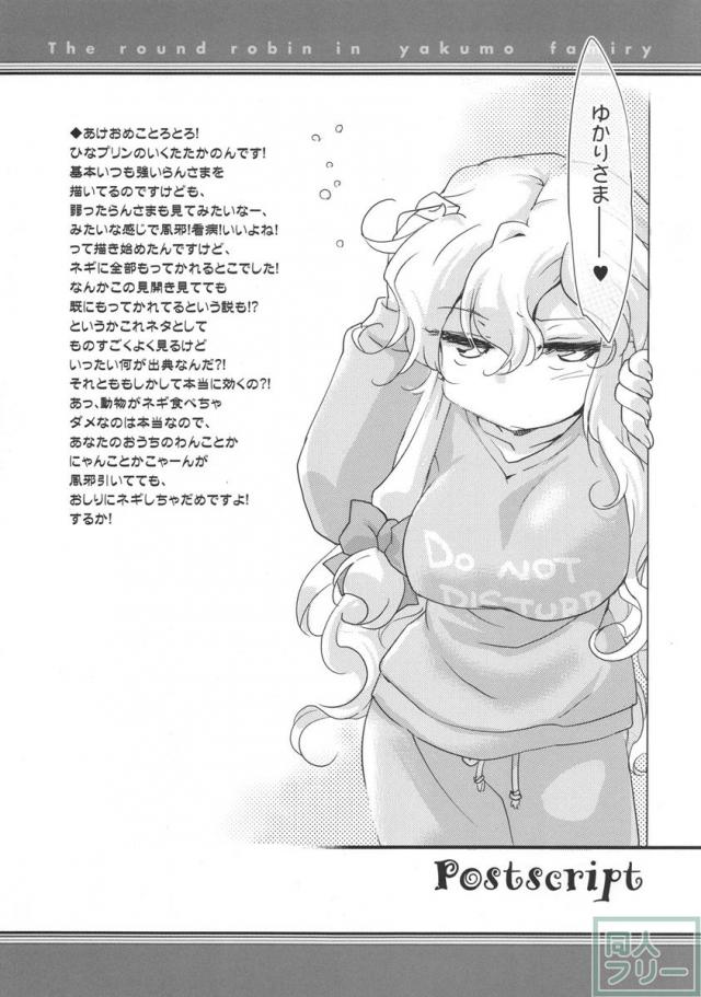 かぜひきらんさま。 <> 016