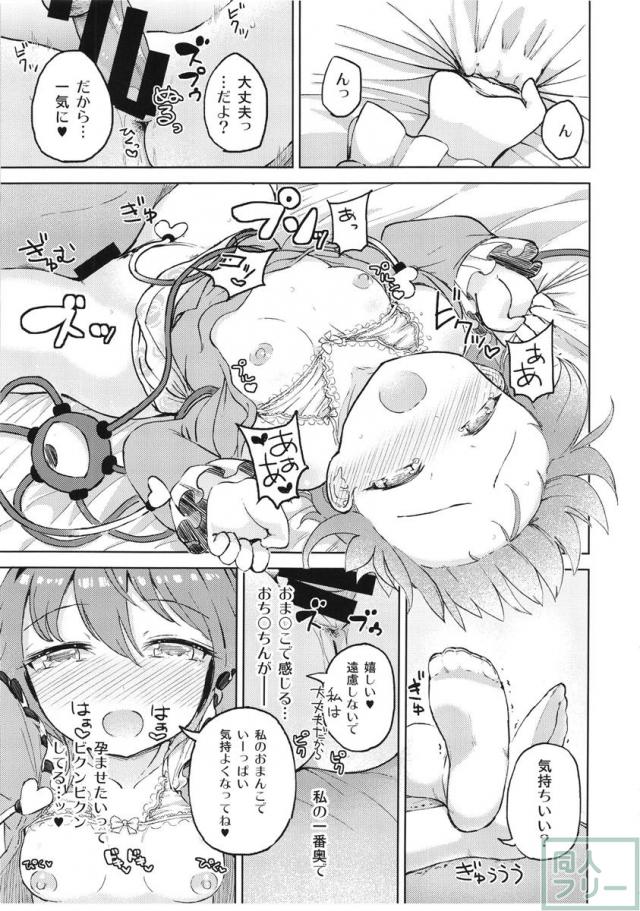 愛され姉妹 古明地さとり・古明地こいし <> 010