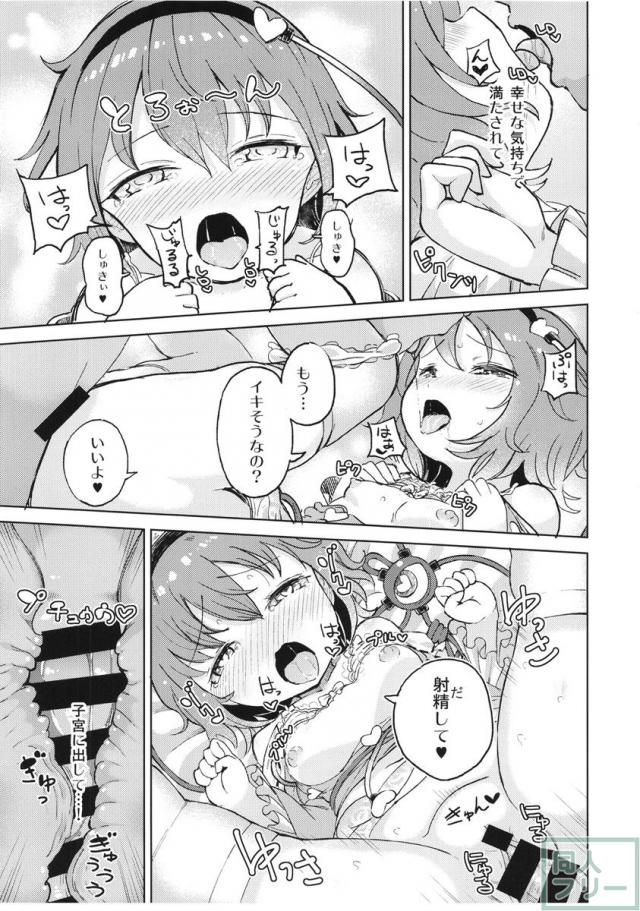愛され姉妹 古明地さとり・古明地こいし <> 012