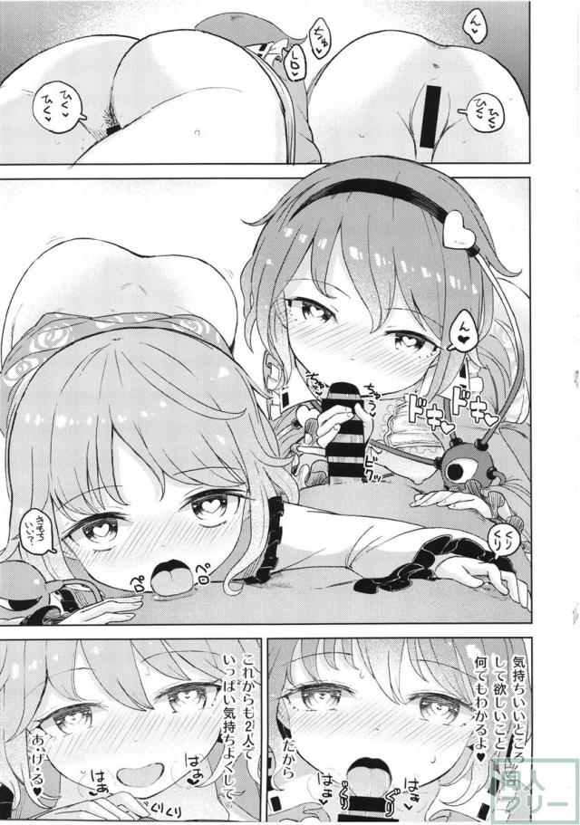 愛され姉妹 古明地さとり・古明地こいし <> 020