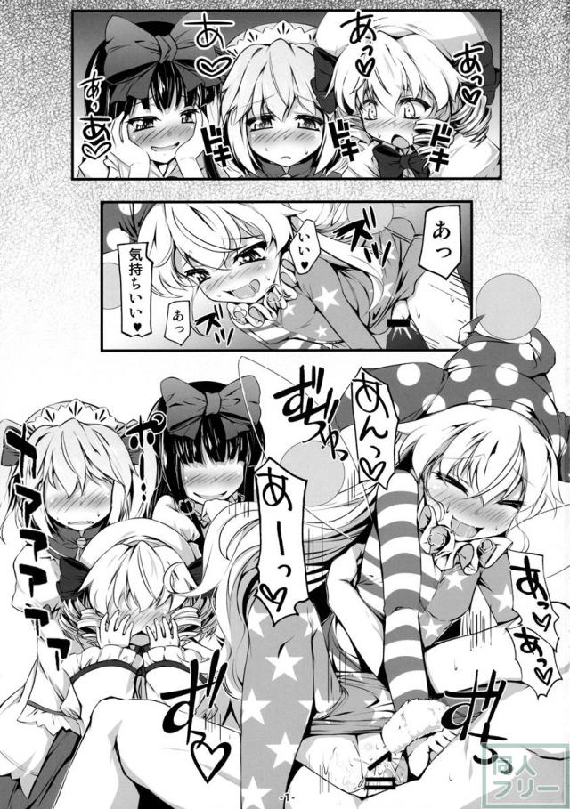 ようせいたちとおとなのオママゴト？ <> 002
