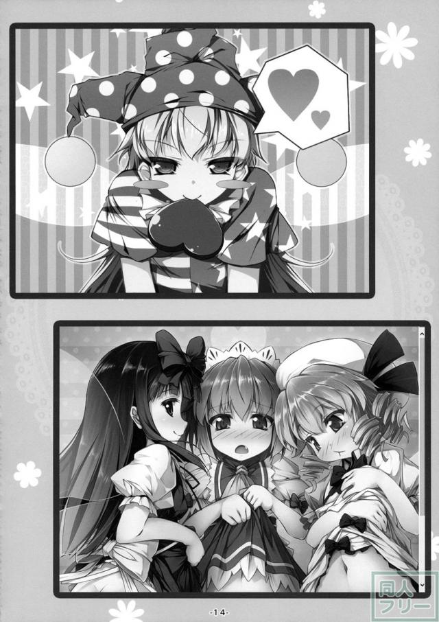 ようせいたちとおとなのオママゴト？ <> 015