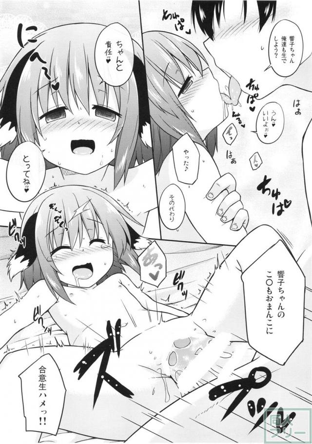 わん！ナイトショッピング <> 012