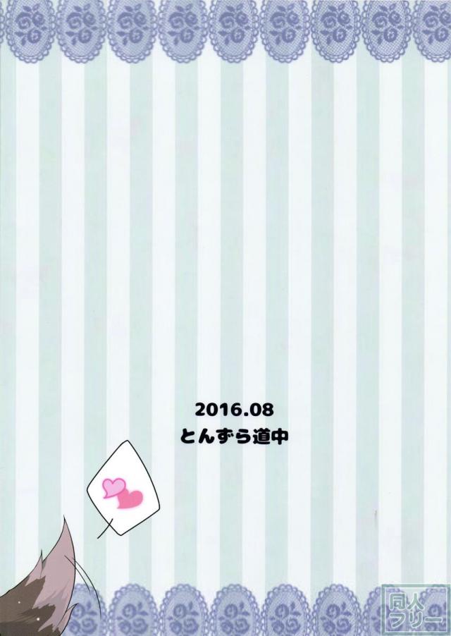 わん！ナイトショッピング <> 021