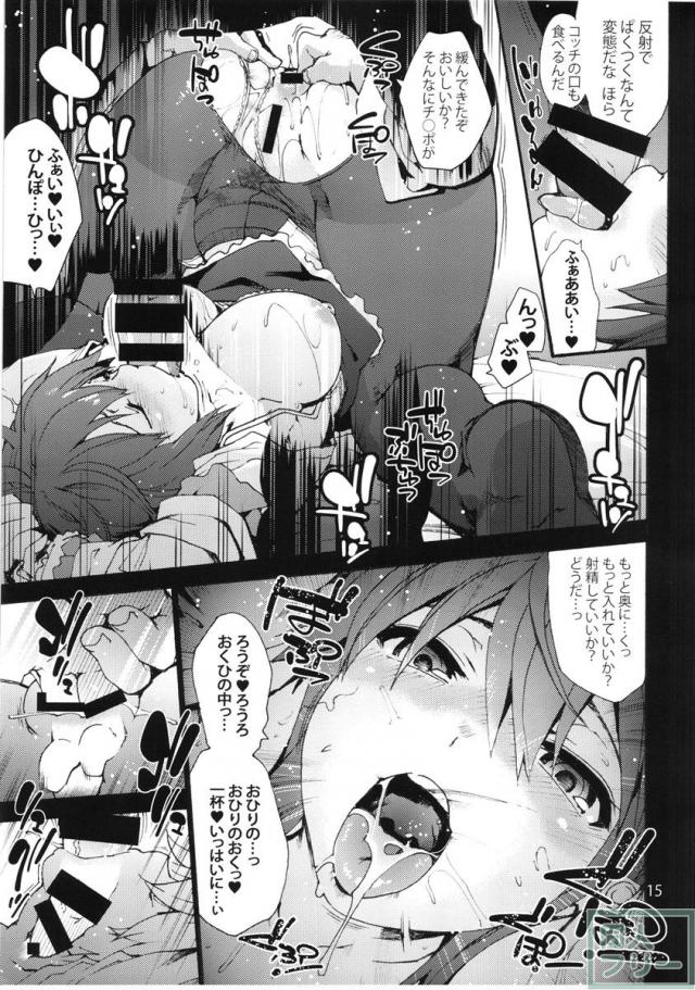 Falling衣玖さんvs.ヒモ <> 016
