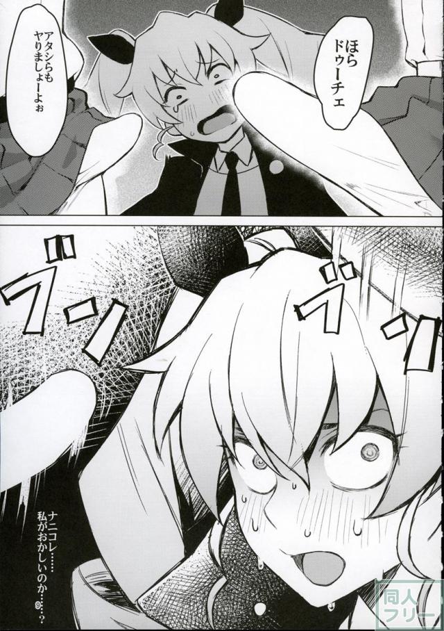 フタナリさんチームvsドゥーチェ <> 007