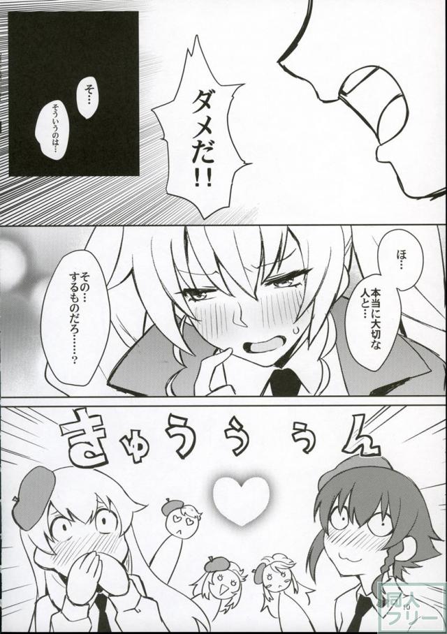 フタナリさんチームvsドゥーチェ <> 008