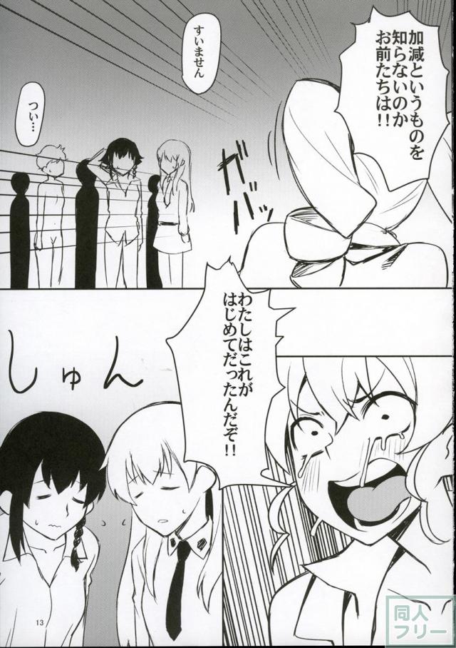 フタナリさんチームvsドゥーチェ <> 011
