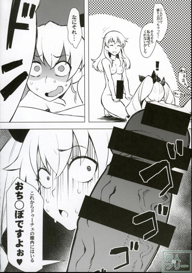 フタナリさんチームvsドゥーチェ <> 017