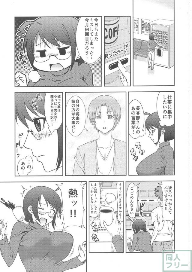 爆乳ルーシーのおっぱい本 <> 002