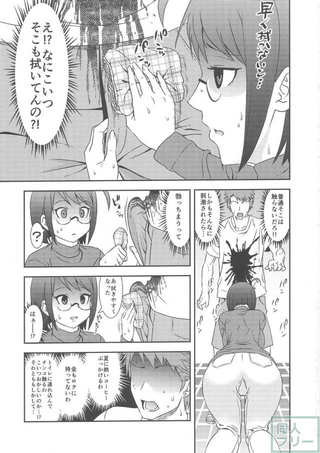 爆乳ルーシーのおっぱい本 <> 004