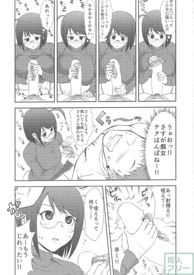 爆乳ルーシーのおっぱい本 <> 006