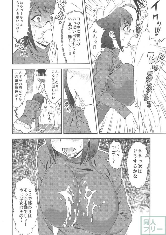 爆乳ルーシーのおっぱい本 <> 007