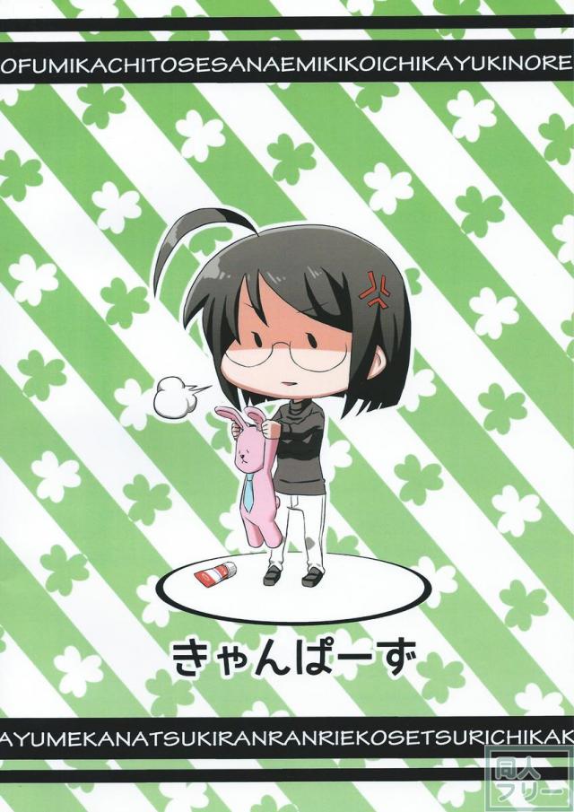 爆乳ルーシーのおっぱい本 <> 020