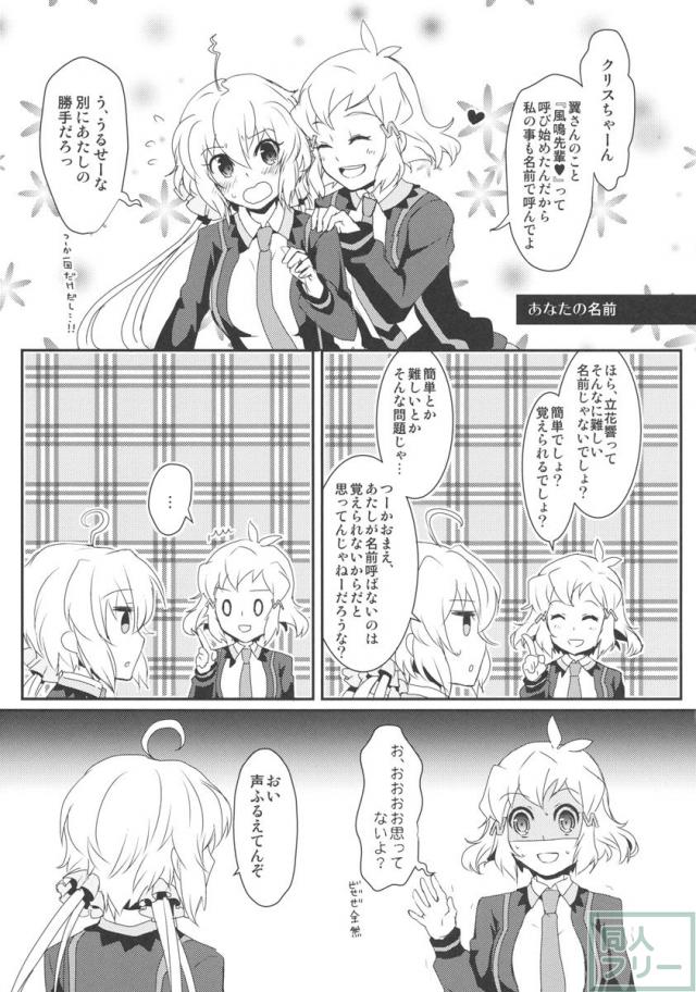 夢見るように <> 004
