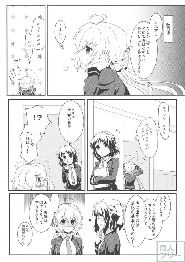 夢見るように <> 005