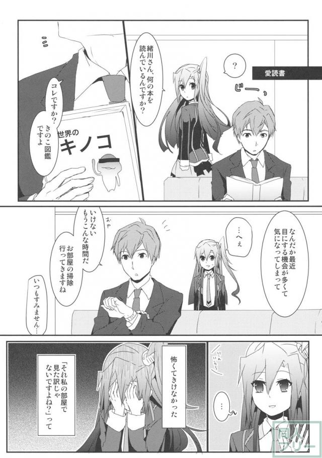 夢見るように <> 006