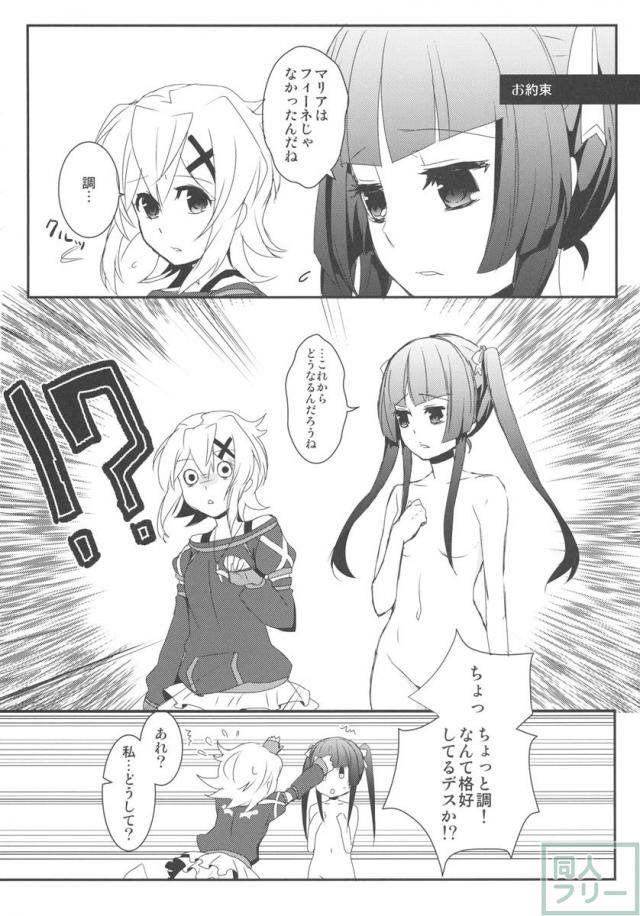 夢見るように <> 007