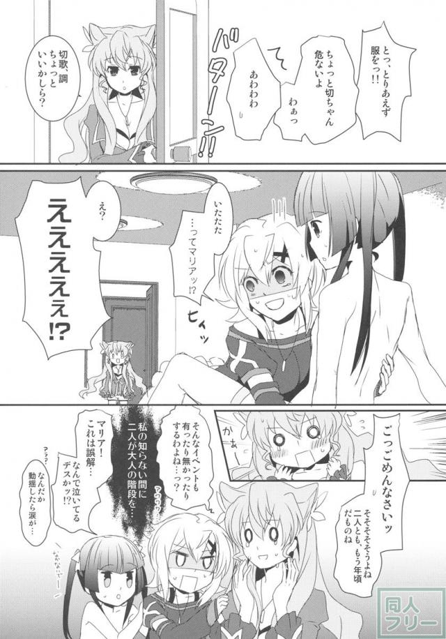 夢見るように <> 008