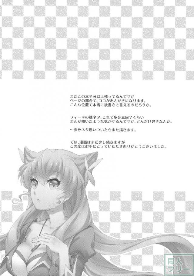 夢見るように <> 009