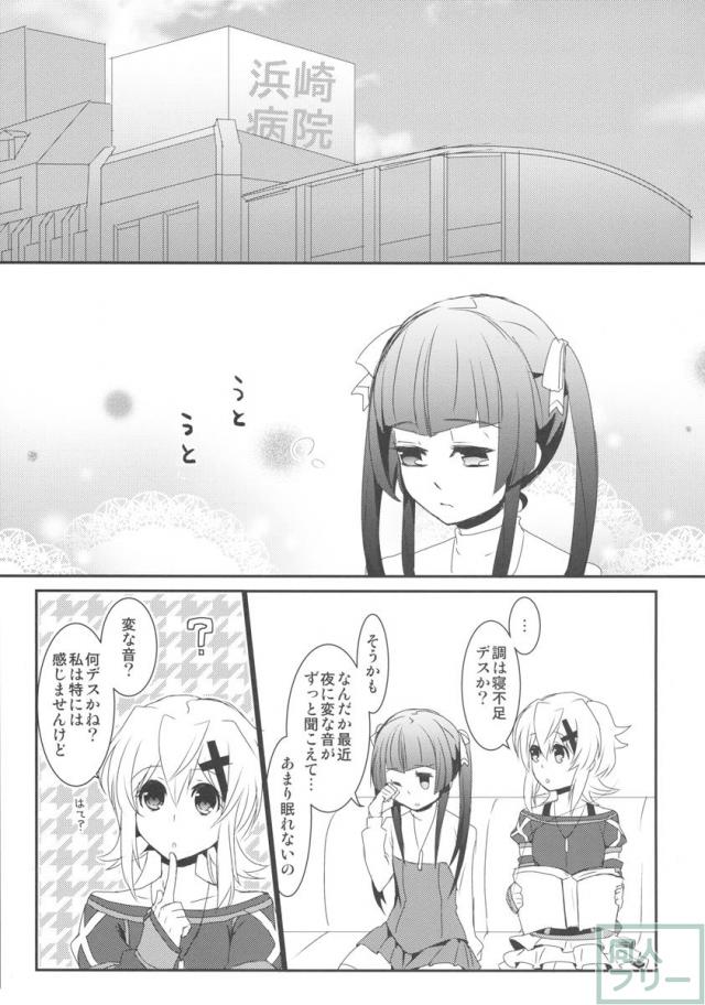 夢見るように <> 010