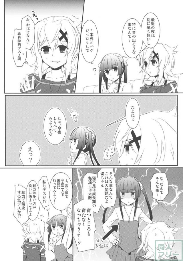 夢見るように <> 011