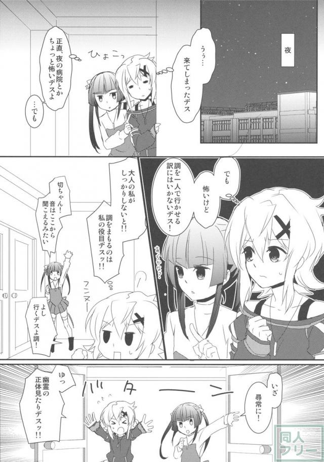 夢見るように <> 012