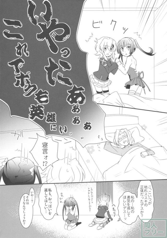 夢見るように <> 013
