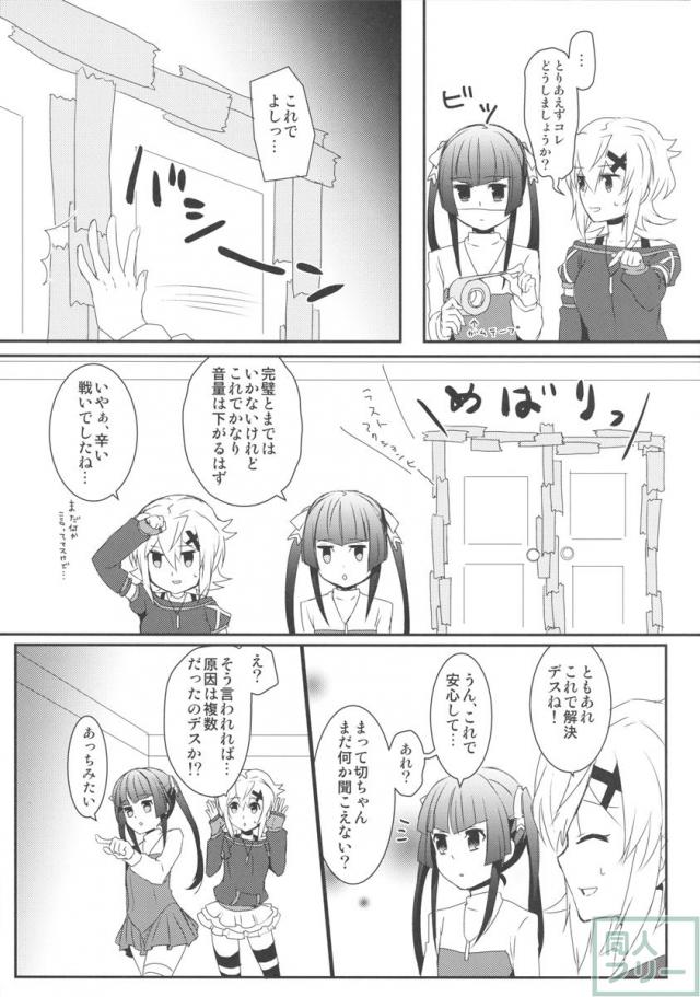 夢見るように <> 014