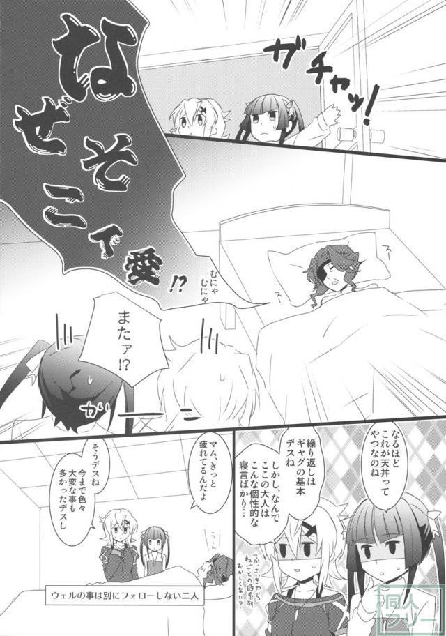 夢見るように <> 015