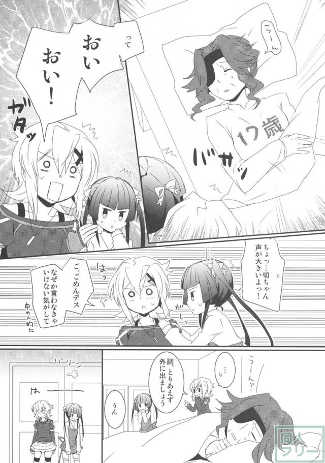 夢見るように <> 016
