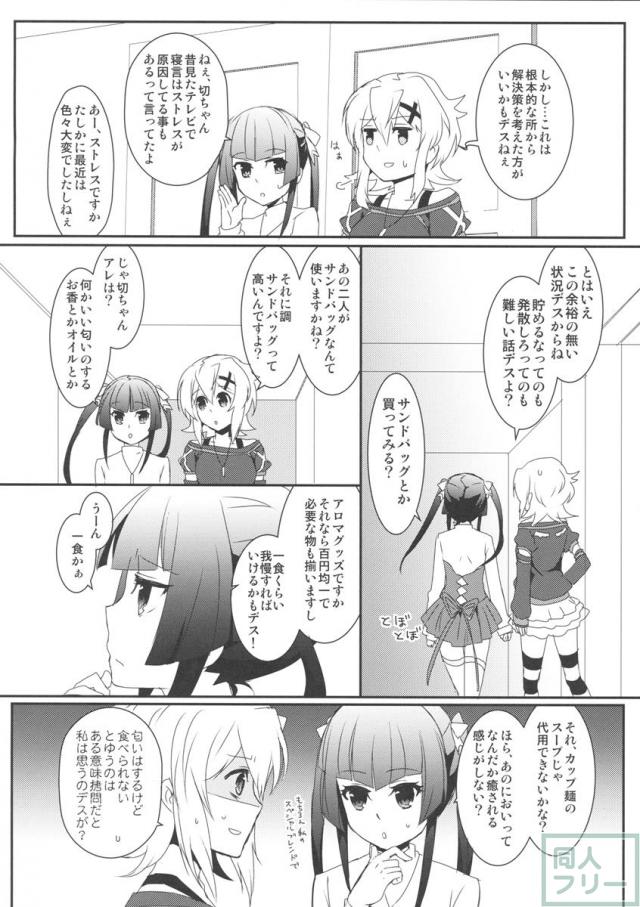 夢見るように <> 017