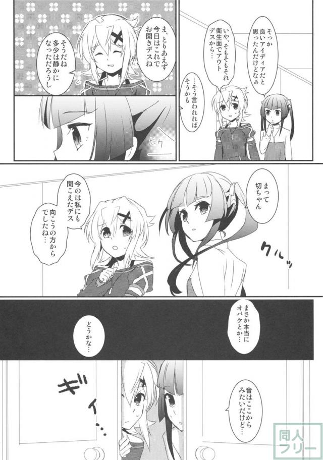 夢見るように <> 018