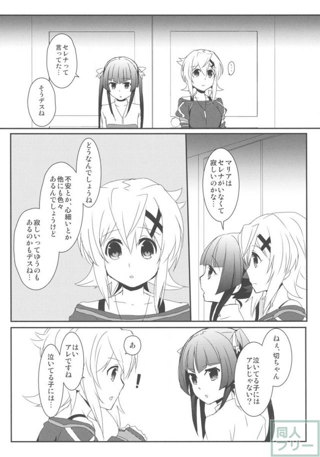 夢見るように <> 020