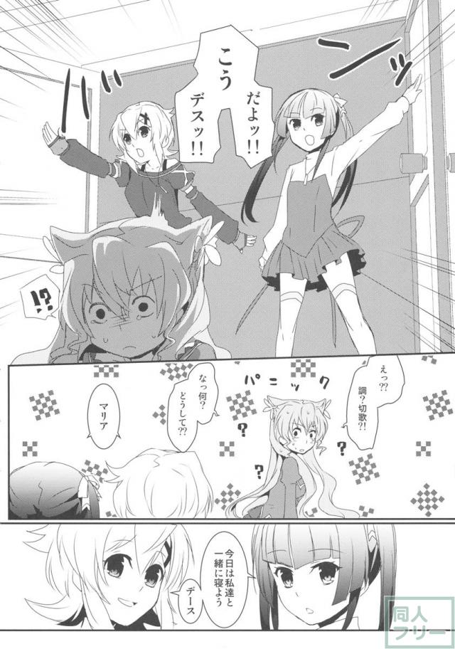 夢見るように <> 021