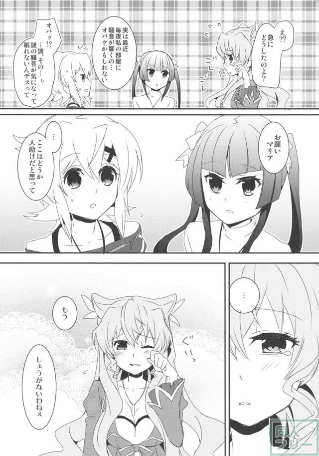 夢見るように <> 022